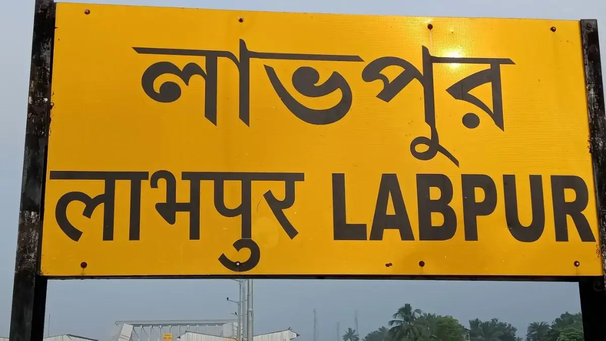 বীরভূম