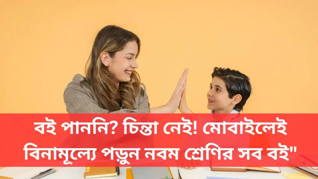 NCERT