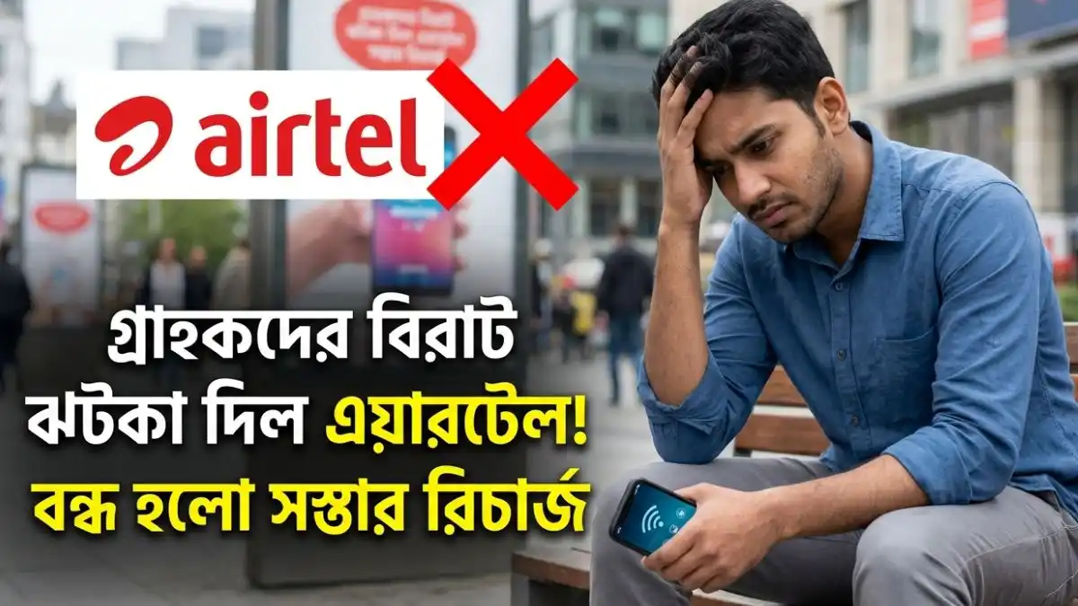এয়ারটেল